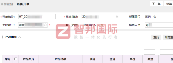 丰锐迪电气签约智邦国际，为企业全生命周期高质量发展提供强大动力