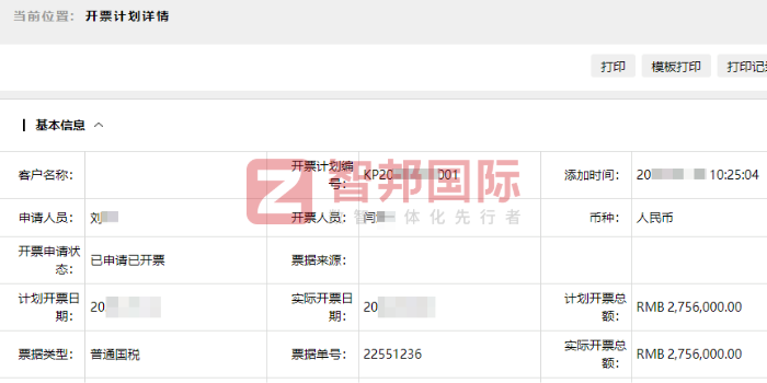 百润照明电器签约智邦国际，筑牢数字化转型根基