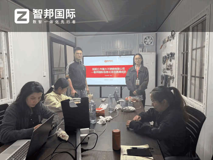 强大不锈钢签约智邦国际，增强企业综合实力