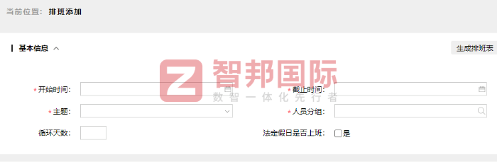 驰之侣汽车用品签约智邦国际，聚力持续优化，实现发展卓越升级