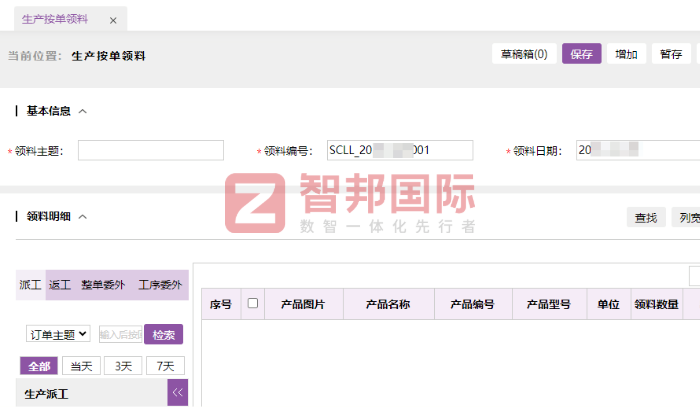 新可橙电子签约智邦国际，全方位提升运营效率与核心竞争力