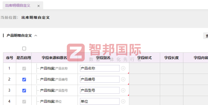恒星泵业签约智邦国际，筑牢高质量发展的数智底座