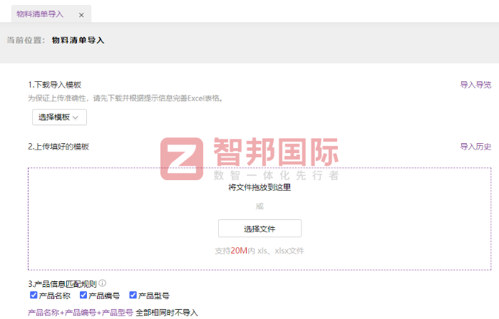 恒星泵业签约智邦国际，筑牢高质量发展的数智底座