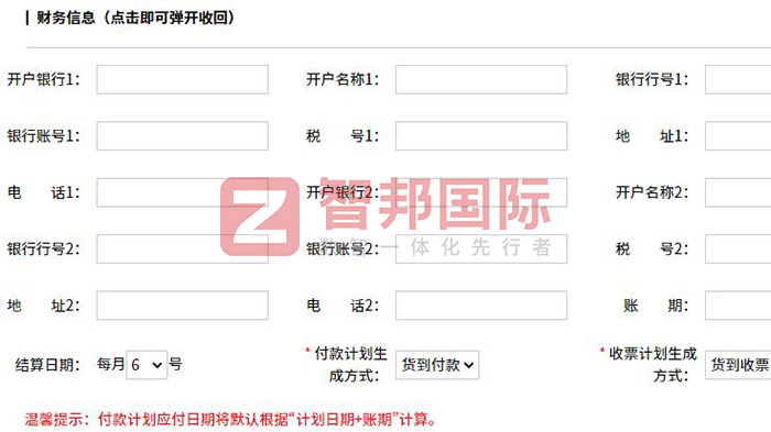 衡康电子签约智邦国际，夯实一体化管理根基，护航企业长期稳健发展