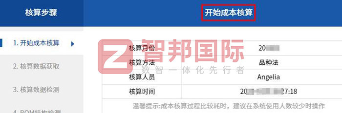 衡康电子签约智邦国际，夯实一体化管理根基，护航企业长期稳健发展