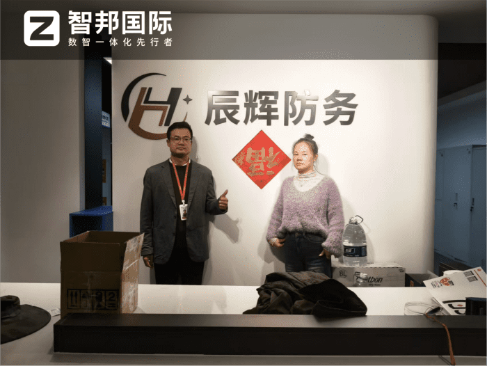 辰辉防务技术签约智邦国际，深度赋能企业高质量发展