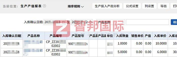 安擎电子科技签约智邦国际，全域赋能一体化管理