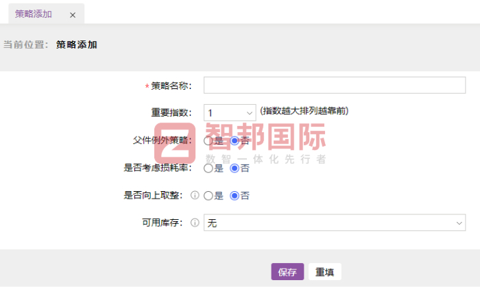 诗卡意电子科技签约智邦国际，驱动企业数智化与精细化管理双向进阶
