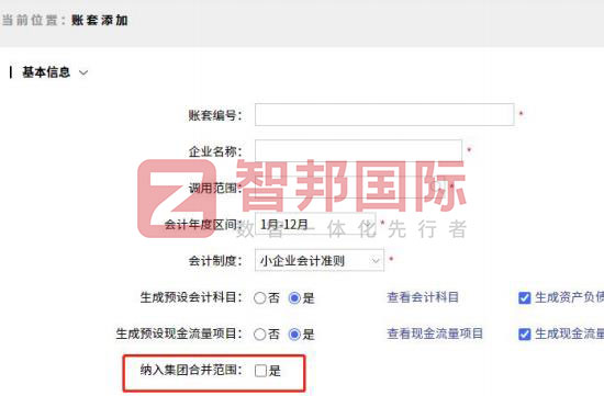 晟运新能科技签约智邦国际，打通数据壁垒，全面提升集团运营效率与竞争力