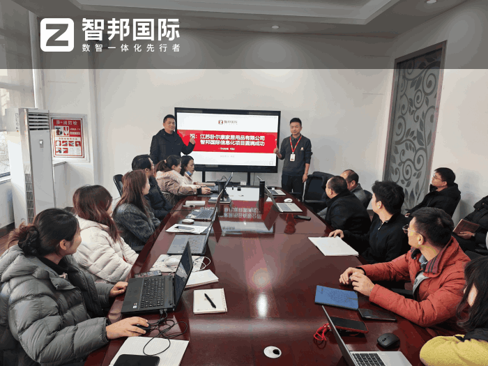 卧尔康家居用品签约智邦国际，切实推动精益运营与可持续增长