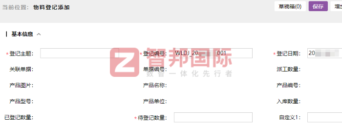 诚悦纸业签约智邦国际，实现资源高效科学配置