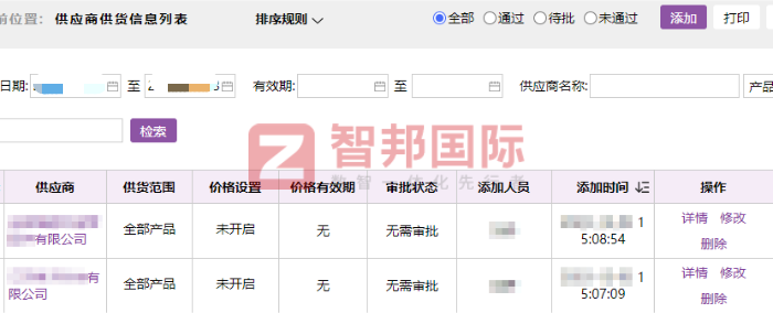 斯莱德机械设备签约智邦国际，以全流程协同提效 筑企业一体化运作生态