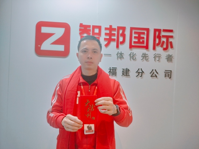 智邦国际2026开工大吉：策马迎新，智启新程！