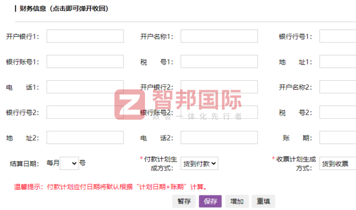 富越机电设备签约智邦国际，持续夯实企业精细化管理底座