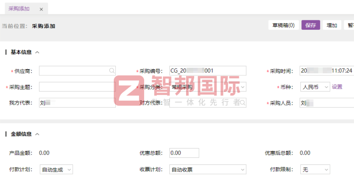 鑫丰康风机签约智邦国际，实现生产全流程的精细化管控与高效协同