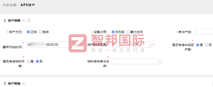同嘉热传科技签约智邦国际，筑牢发展根基，驱动高质量跃升