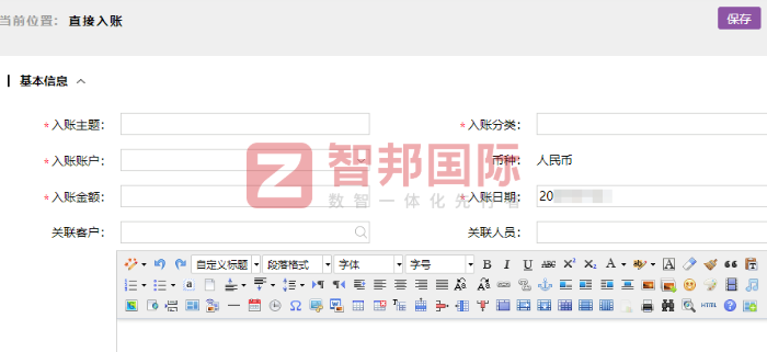 中合精密制造签约智邦国际，搭建一体化协同运营架构，赋能企业高质量长远发展