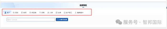 一体化为核，全场景赋能！智邦国际32.21版本发布，解锁企业无缝协同智慧生态