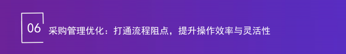 一体化为核，全场景赋能！智邦国际32.21版本发布，解锁企业无缝协同智慧生态