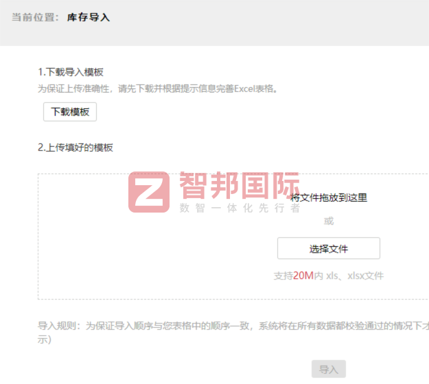 雅辉节能装备签约智邦国际,以数据驱动提质增效 雅辉节能装备签约智邦国际,以数据驱动提质增效