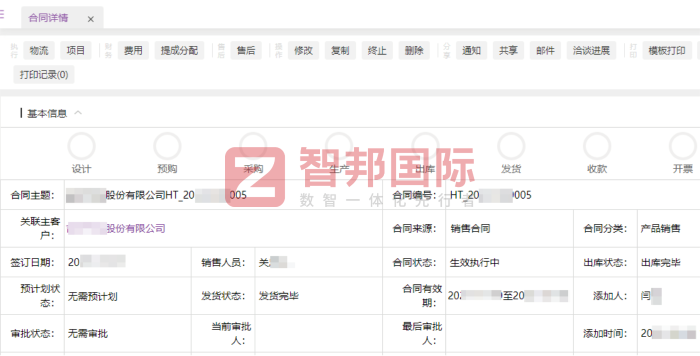 雅辉节能装备签约智邦国际,以数据驱动提质增效 雅辉节能装备签约智邦国际,以数据驱动提质增效