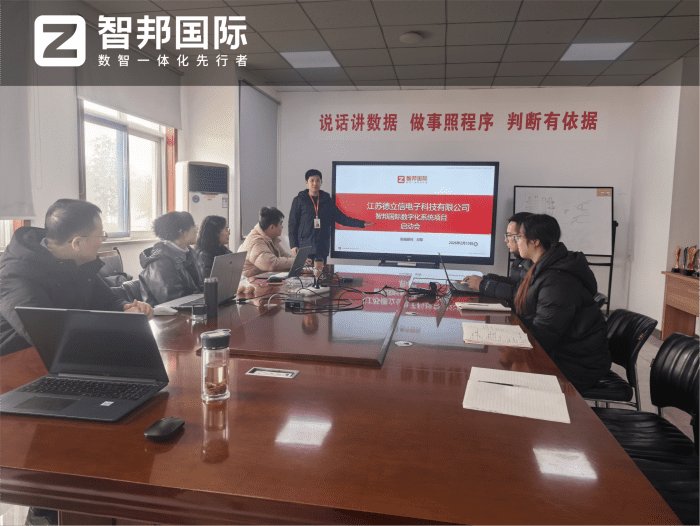 案例分享 | 智邦一体化ERP制造业最新案例集锦:如何从局部赋能走向全域协同升级? 案例分享 | 智邦一体化ERP制造业最新案例集锦:如何从局部赋能走向全域协同升级?