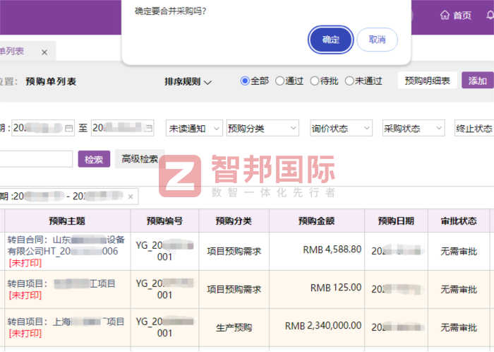 吉橡森界环保科技签约智邦国际，稳步提质增收增效