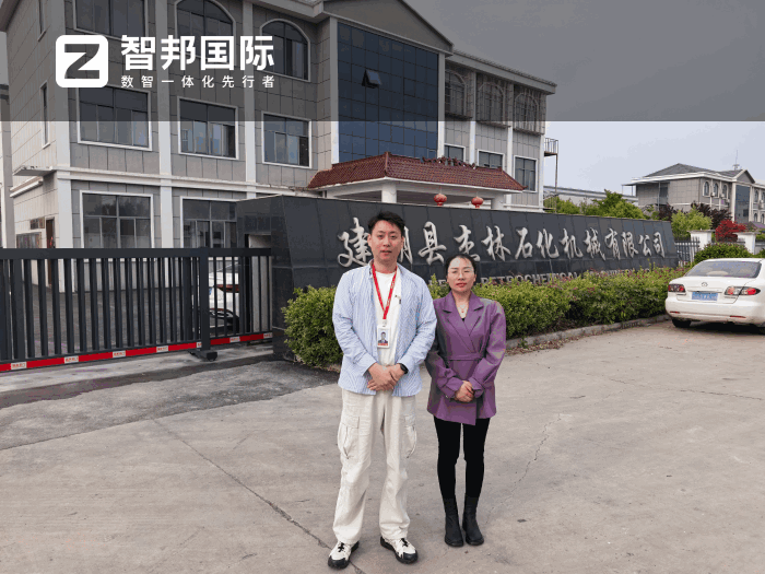 杰林石化机械签约智邦国际，推动企业稳步开拓市场版图