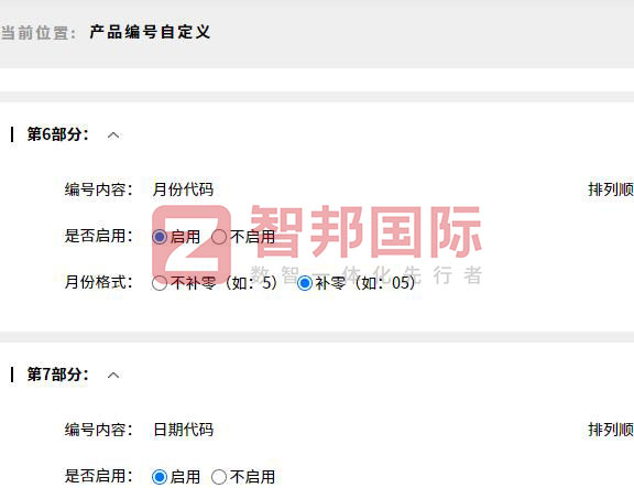 天降火石科技签约智邦国际，助推企业各板块运营效能再上新台阶