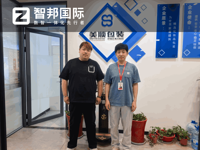 美顺包装科技签约智邦国际,夯实高质量可持续发展根基 美顺包装科技签约智邦国际,夯实高质量可持续发展根基