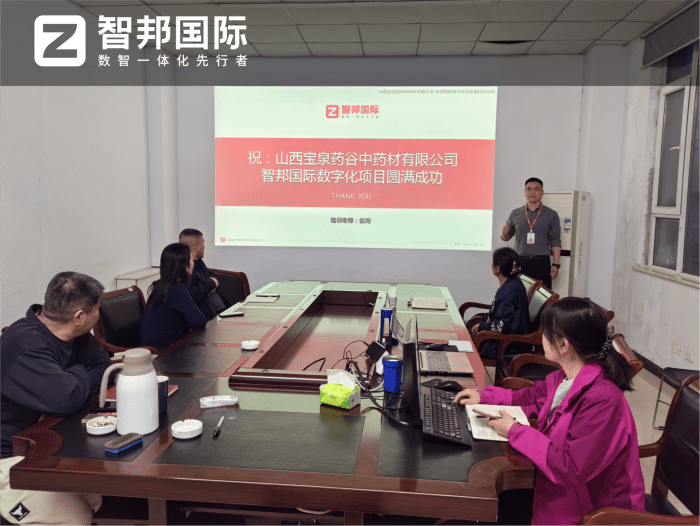 宝泉药谷中药材签约智邦国际，筑牢企业发展内核，赋能综合实力长效增长