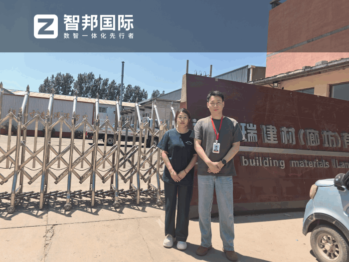 迪威瑞科技(北京)签约智邦国际,搭建集团一体化数智化全新管理体系 迪威瑞科技(北京)签约智邦国际,搭建集团一体化数智化全新管理体系