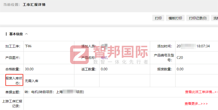 奥赛新材料签约智邦国际,聚力产业数字化,助推新质生产力提质升级 奥赛新材料签约智邦国际,聚力产业数字化,助推新质生产力提质升级