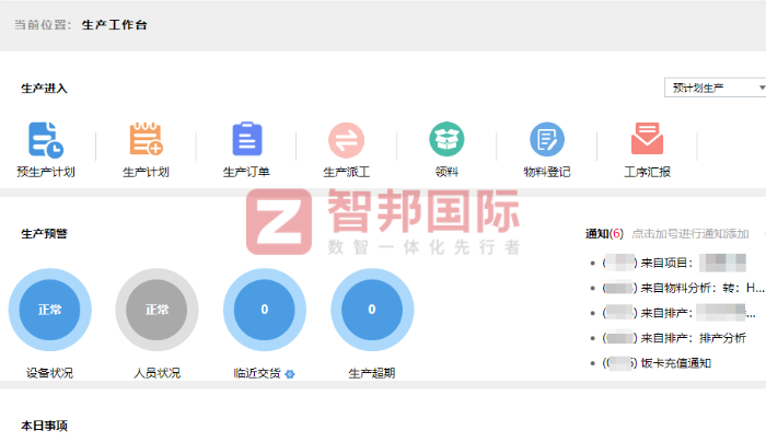 宏大机电制造签约智邦国际,赋能企业稳健迈向高质量发展 宏大机电制造签约智邦国际,赋能企业稳健迈向高质量发展