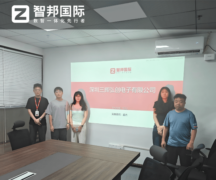 三辉弘创电子签约智邦国际,深耕数智转型,护航企业长效发展 三辉弘创电子签约智邦国际,深耕数智转型,护航企业长效发展