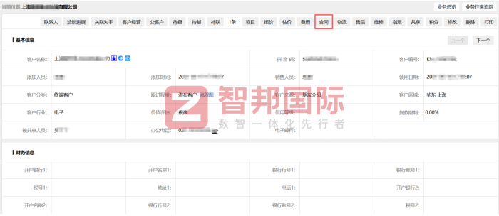 三辉弘创电子签约智邦国际,深耕数智转型,护航企业长效发展 三辉弘创电子签约智邦国际,深耕数智转型,护航企业长效发展