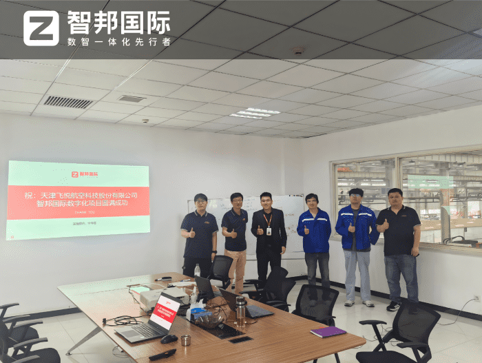 飞悦航空科技签约智邦国际,打通全业务协同链路,实现运营效能倍增 飞悦航空科技签约智邦国际,打通全业务协同链路,实现运营效能倍增