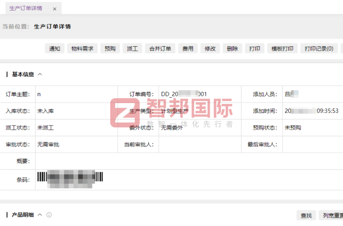 飞悦航空科技签约智邦国际,打通全业务协同链路,实现运营效能倍增 飞悦航空科技签约智邦国际,打通全业务协同链路,实现运营效能倍增
