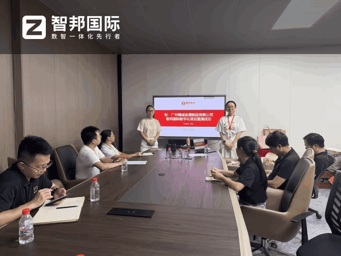 穗诚金属制品签约智邦国际,持续为新老客户创造更大价值 穗诚金属制品签约智邦国际,持续为新老客户创造更大价值