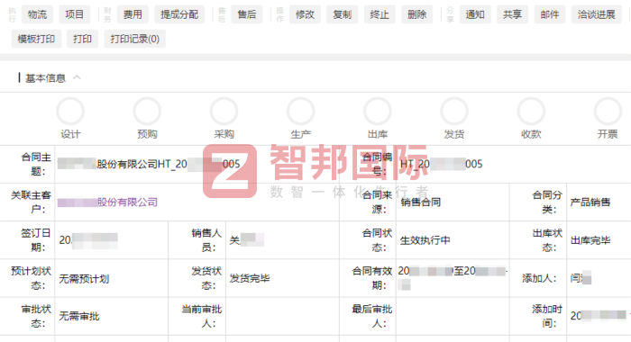 彩译广告签约智邦国际,在数智化浪潮中抢占市场优势 彩译广告签约智邦国际,在数智化浪潮中抢占市场优势