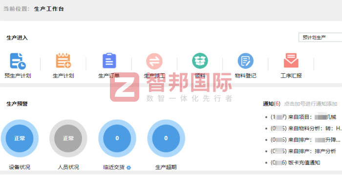 启煌科技签约智邦国际，稳步提升生产效率与市场综合竞争力