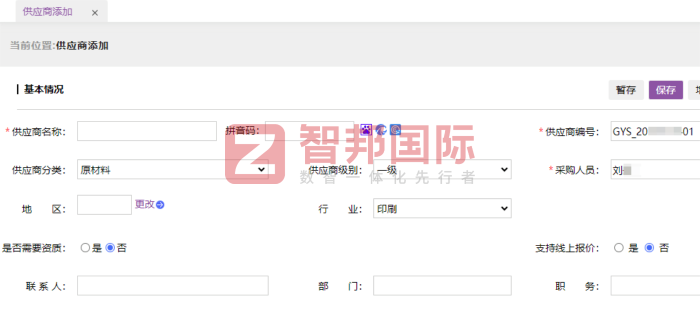 启煌科技签约智邦国际，稳步提升生产效率与市场综合竞争力