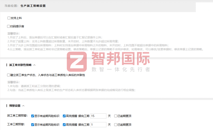 纳维加特（上海）筛分技术签约智邦国际，激活数字要素潜能，培育企业新质生产力