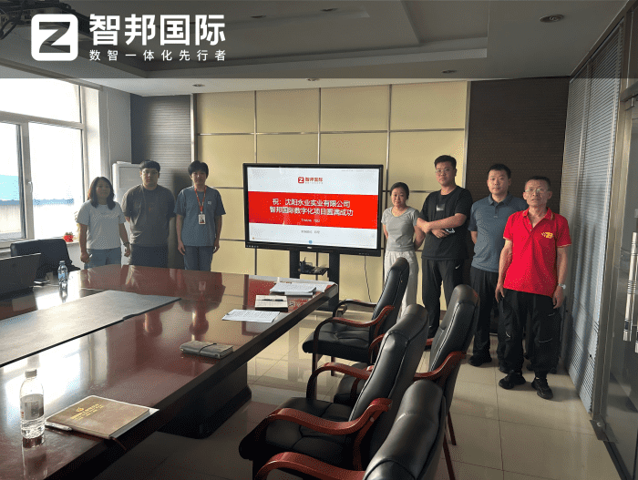 案例分享 | 智邦一体化ERP制造业最新案例集锦：如何告别零散数字化，迈向一体化全域运营？