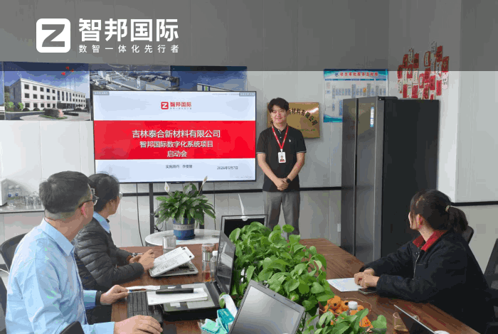 泰合新材料签约智邦国际，以高效运营持续创造更高经营效益