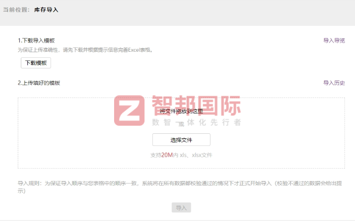 振兴橡塑签约智邦国际，破除各业务环节的沟通壁垒