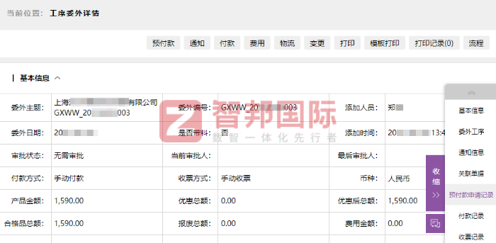 比德电液控制技术签约智邦国际，持续助力企业降本、提效、提质