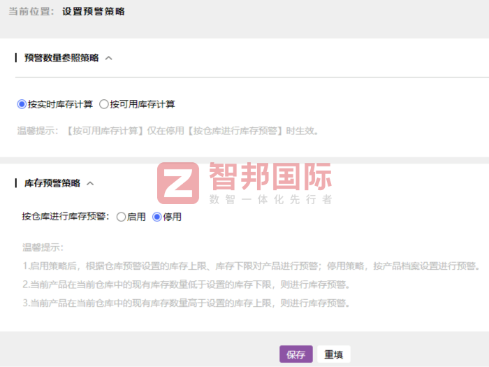 比德电液控制技术签约智邦国际，持续助力企业降本、提效、提质