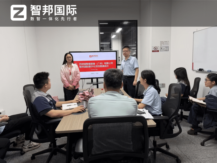 百纳瑞智能装备（广州）签约智邦国际，助推企业数智化转型提质提速