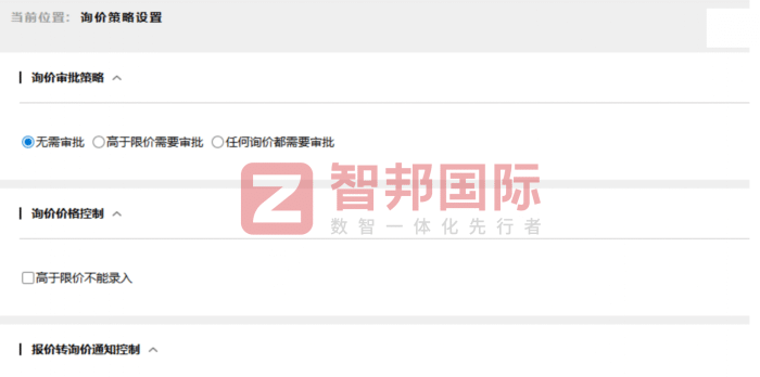 百纳瑞智能装备（广州）签约智邦国际，助推企业数智化转型提质提速